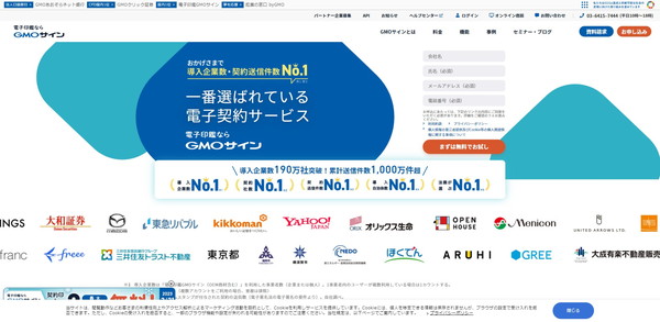 GMOサインのキャプチャ