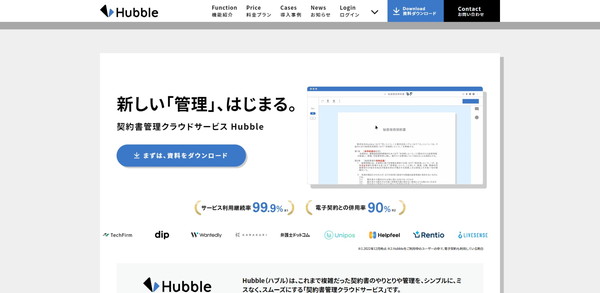 Hubbleのキャプチャ