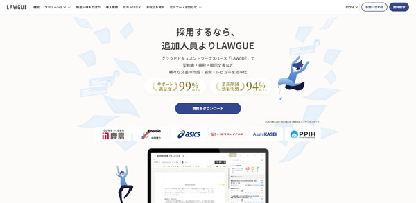 LAWGUEのキャプチャ