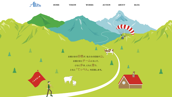 契約書管理システム(アルピン)公式サイトキャプチャ