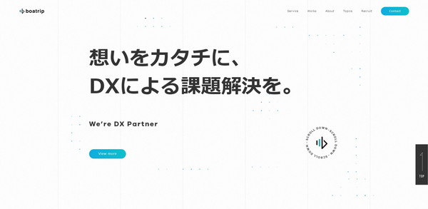 boatripのキャプチャ