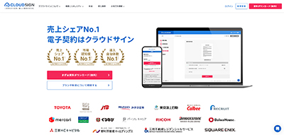 CLOUDSIGN公式HP