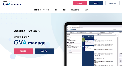 eTRUNKのキャプチャ
