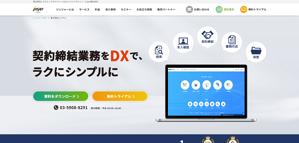 ジンジャーサインのキャプチャ