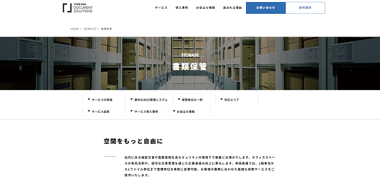 eTRUNKのキャプチャ